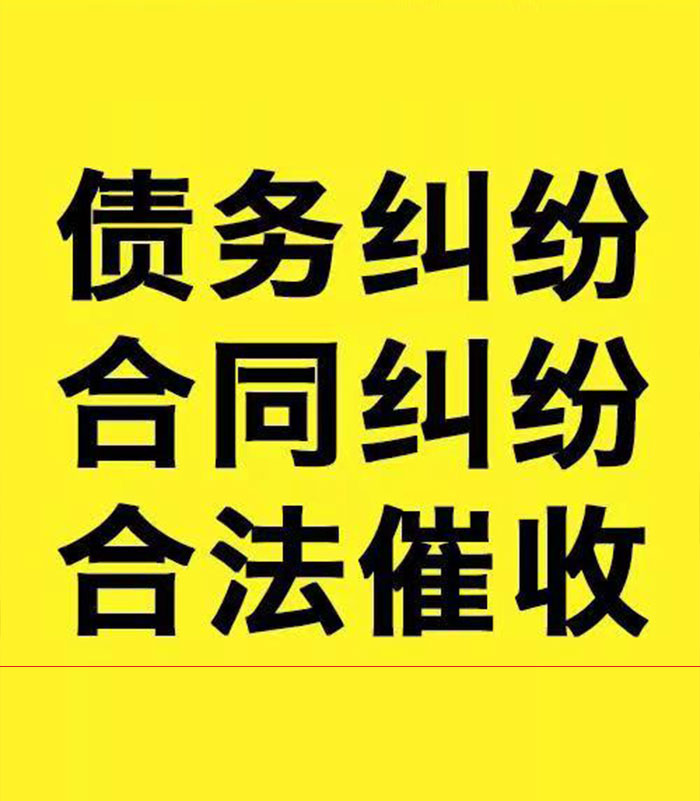 冷水滩专业要账公司