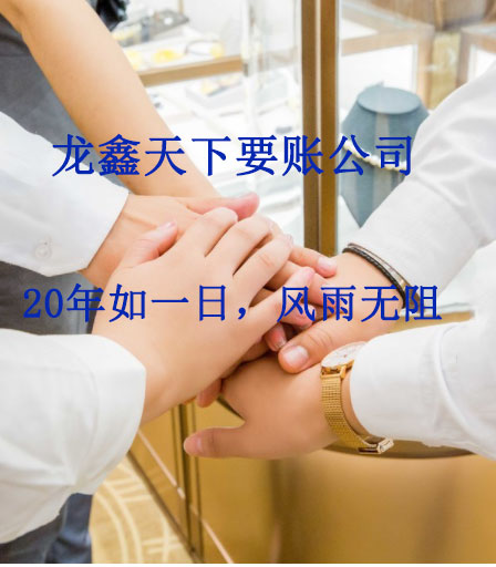 冷水滩要账公司