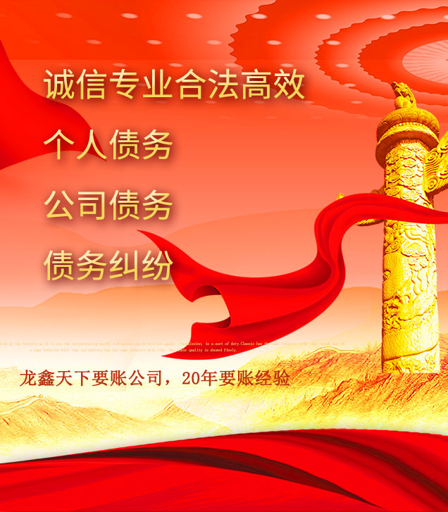 冷水滩讨债公司